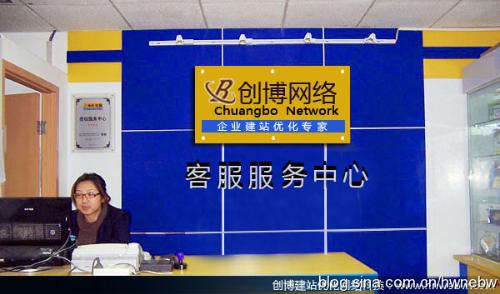 企业网络服务的领航者 创博建站优化网络的创始人揭秘